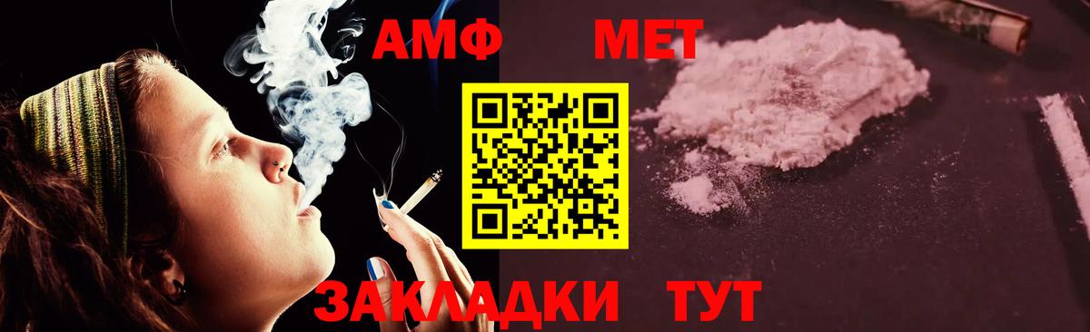 Amphetamine 97%  АМФ  АМФЕТАМИН  Вход с VPN  Шарыпово 