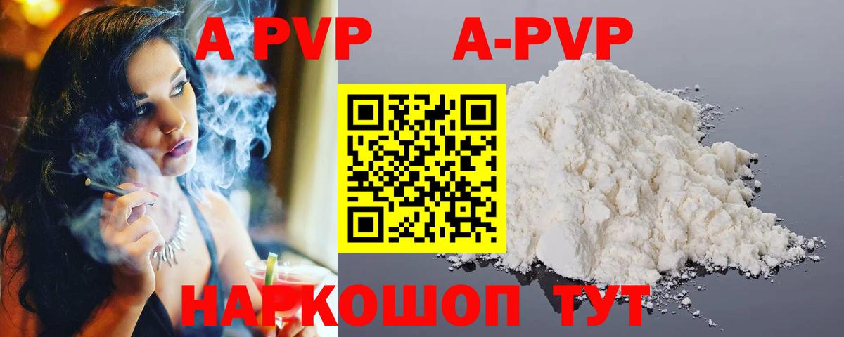 A PVP крисы CK Шарыпово