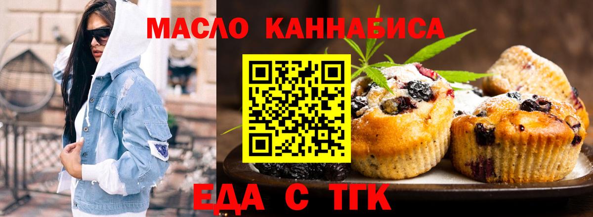 Печенье с ТГК марихуана Шарыпово
