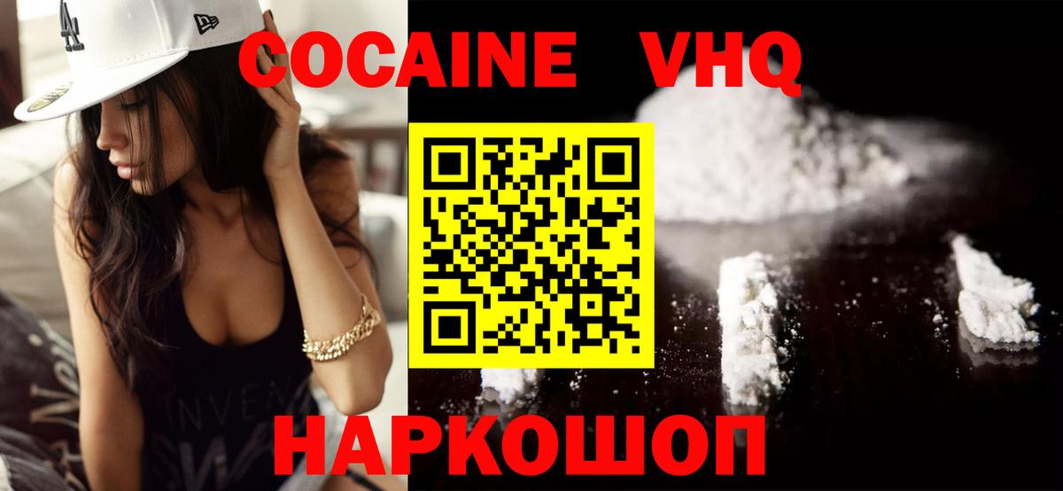 Cocaine Перу  Cocaine  где найти   Шарыпово  Вход с VPN  Cocaine Эквадор 