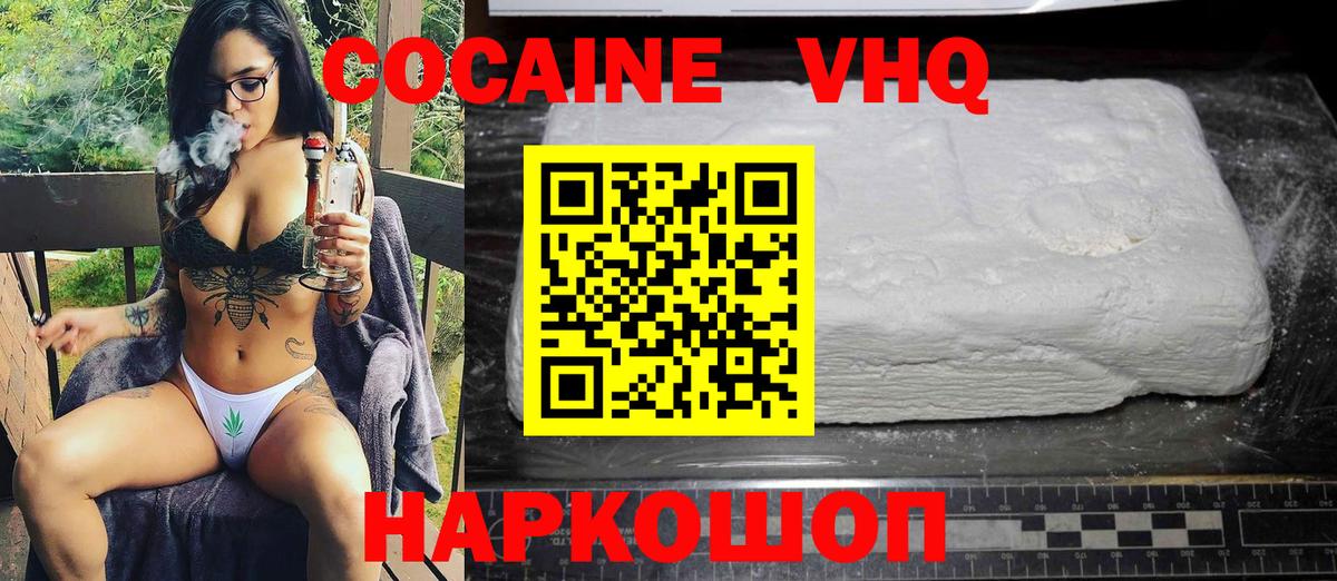 Cocaine 99% Шарыпово