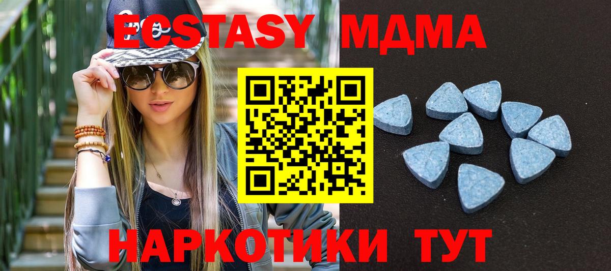 Экстази таблы Шарыпово
