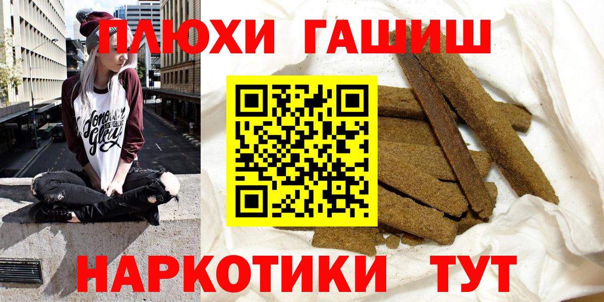 Гашиш  ГАШИШ 40% ТГК  Вход с VPN  ГАШ hashish  Шарыпово 