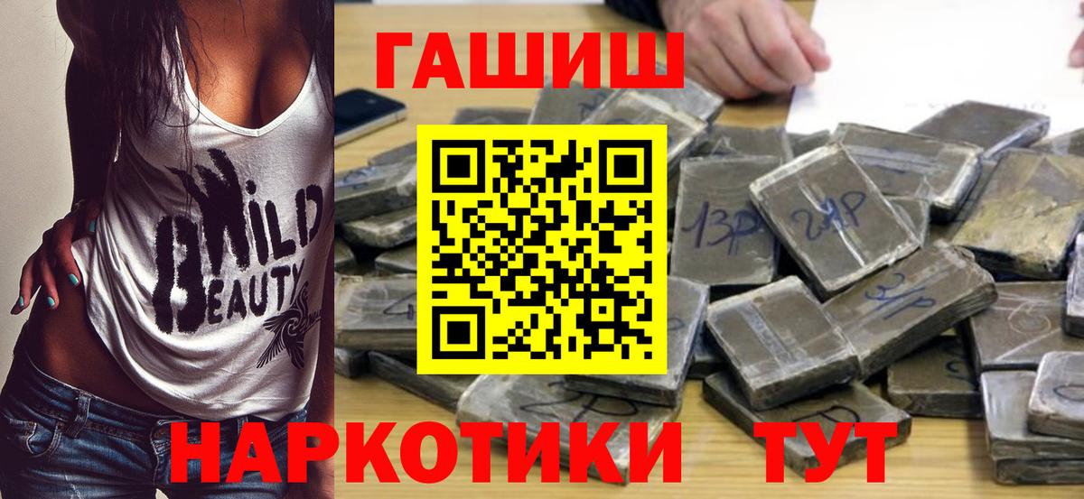 Гашиш hashish Шарыпово