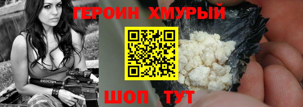 Шарыпово  ГЕРОИН  Вход с VPN  Героин афганец 