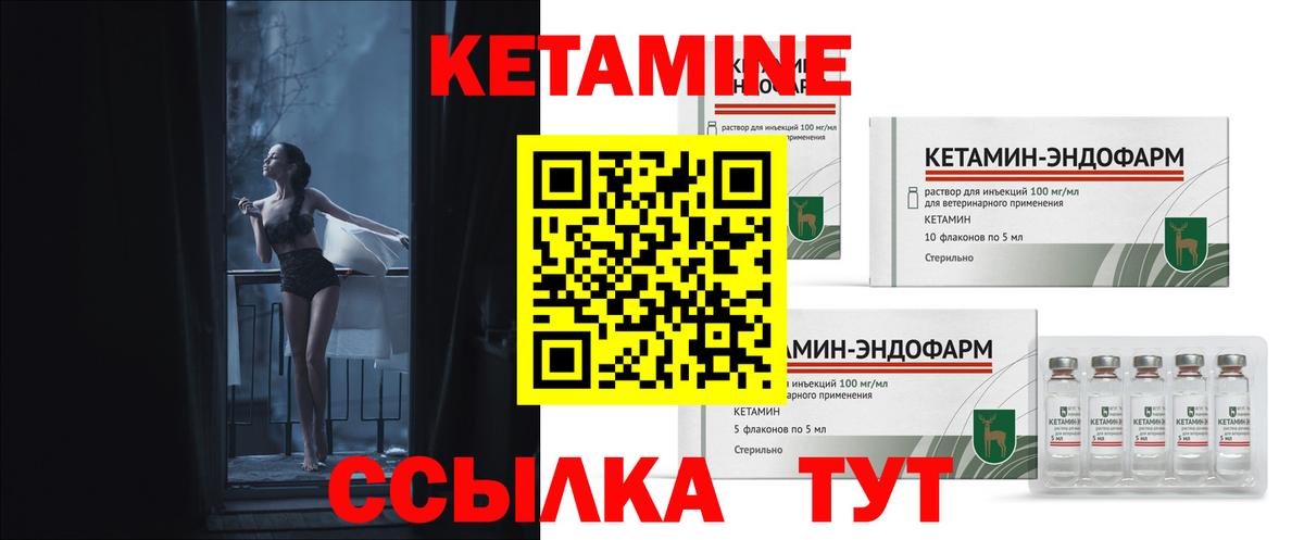КЕТАМИН ketamine  Кетамин ketamine  Вход с VPN  Шарыпово 