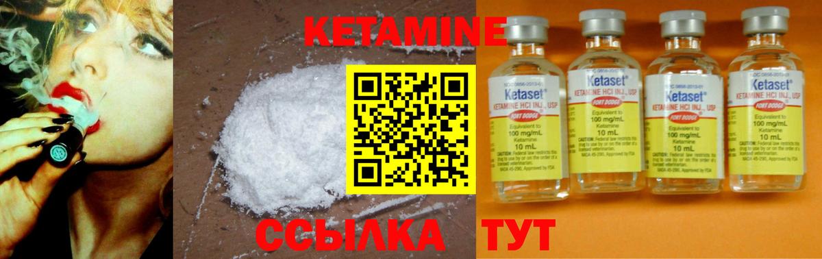 КЕТАМИН VHQ Шарыпово