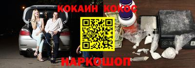 гашишное масло Волгодонск