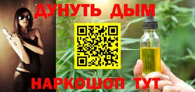 гашишное масло Волгодонск