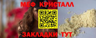 мяу мяу мука Волжский