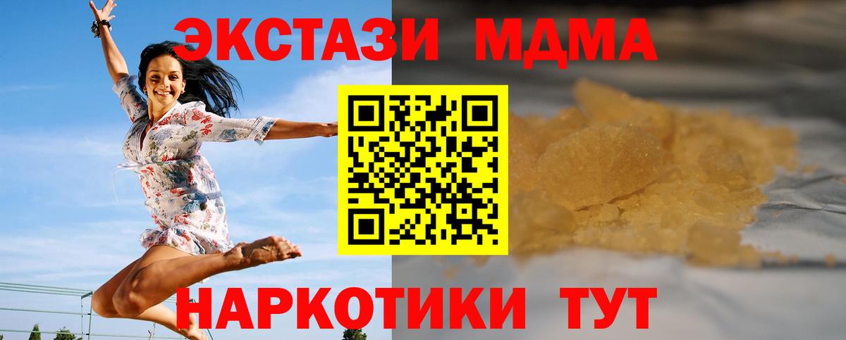 Шарыпово  MDMA  Вход с VPN  MDMA VHQ  МДМА VHQ 
