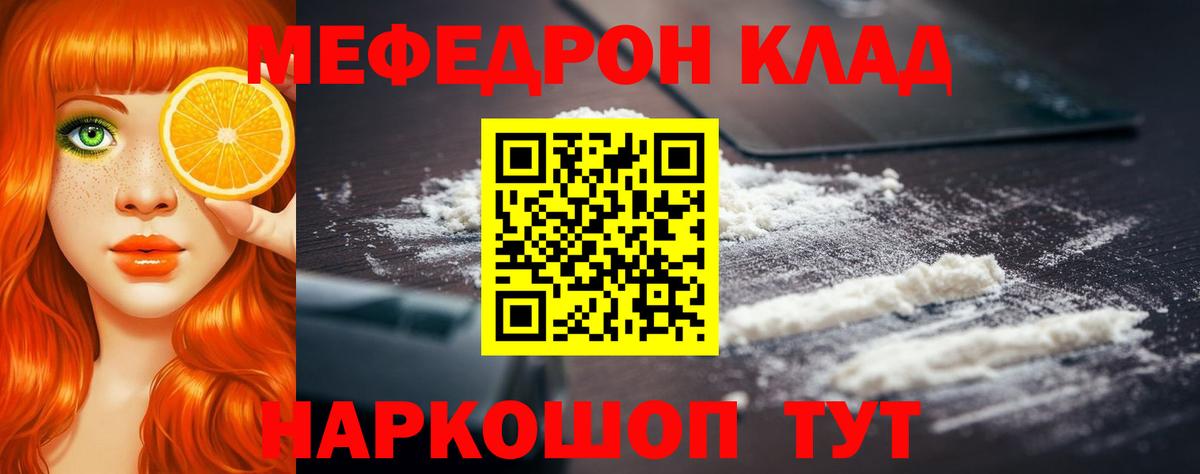 МЯУ-МЯУ  Вход с VPN  МЯУ-МЯУ VHQ  Шарыпово  МЯУ-МЯУ 4 MMC  Меф 