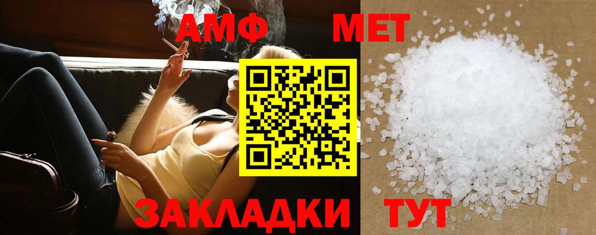 МЕТАМФЕТАМИН кристалл  МЕТАМФЕТАМИН кристалл  Шарыпово  Вход с VPN 