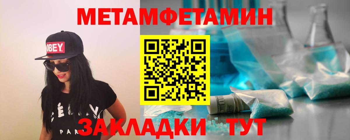 МЕТАМФЕТАМИН винт Шарыпово