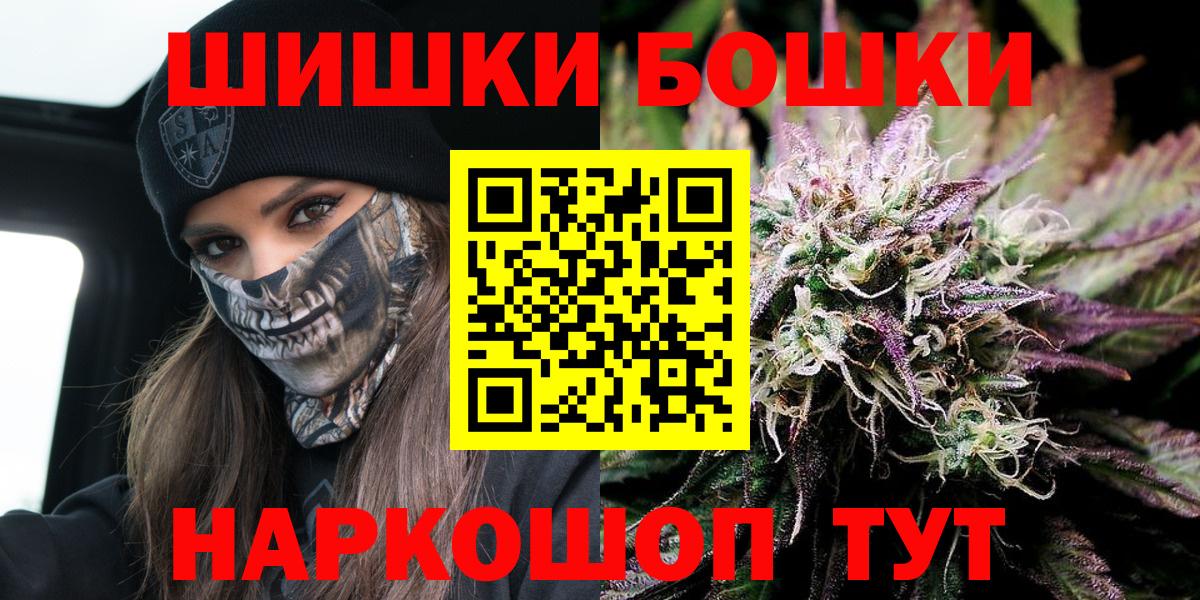 Шарыпово  Бошки марихуана гибрид  Канабис конопля  Вход с VPN  Бошки марихуана Bruce Banner 